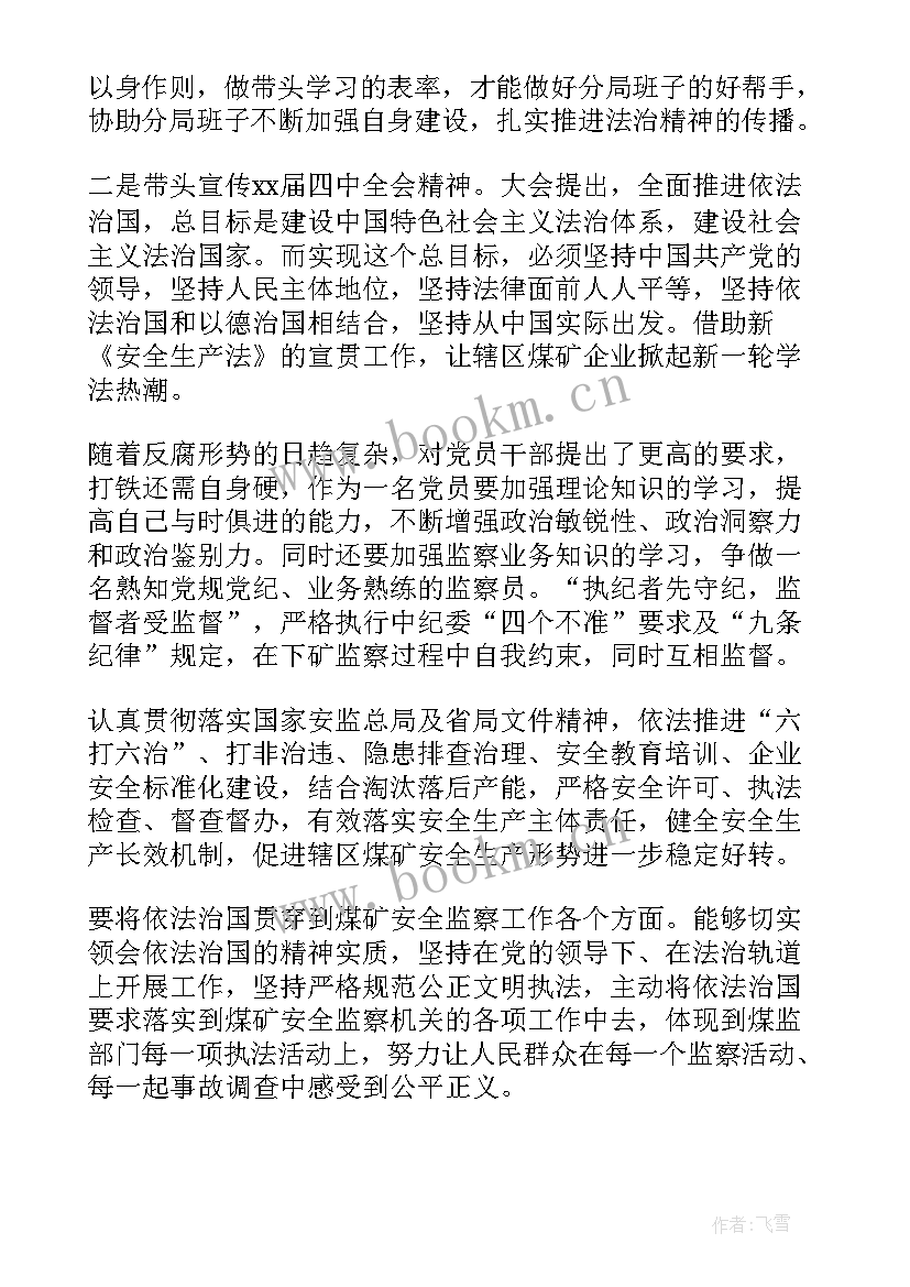 最新支部故事心得体会(优秀8篇)