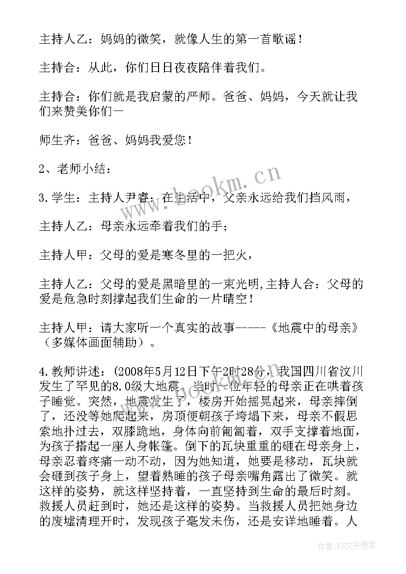 最新幼儿园贫困补助感恩教育(实用9篇)