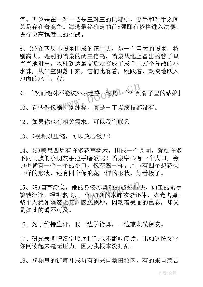 2023年录制电视节目的心得体会(精选7篇)