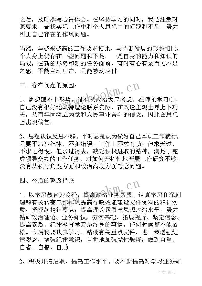 2023年班级自主管理心得体会(模板7篇)