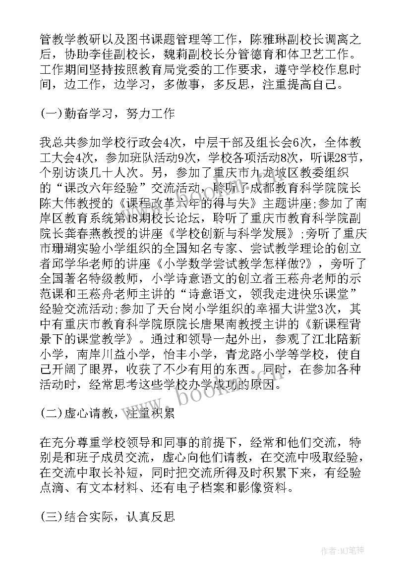 2023年银保监局挂职期满后工作总结(实用8篇)