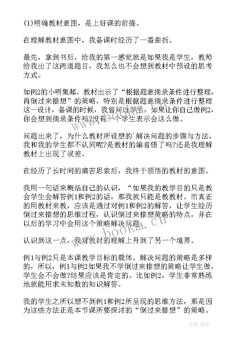 小说的读书心得 浅谈转型发展的心得体会(优质9篇)