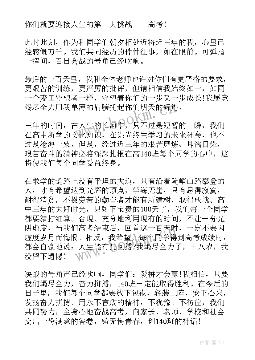 2023年六年级班会课教学实录(模板5篇)