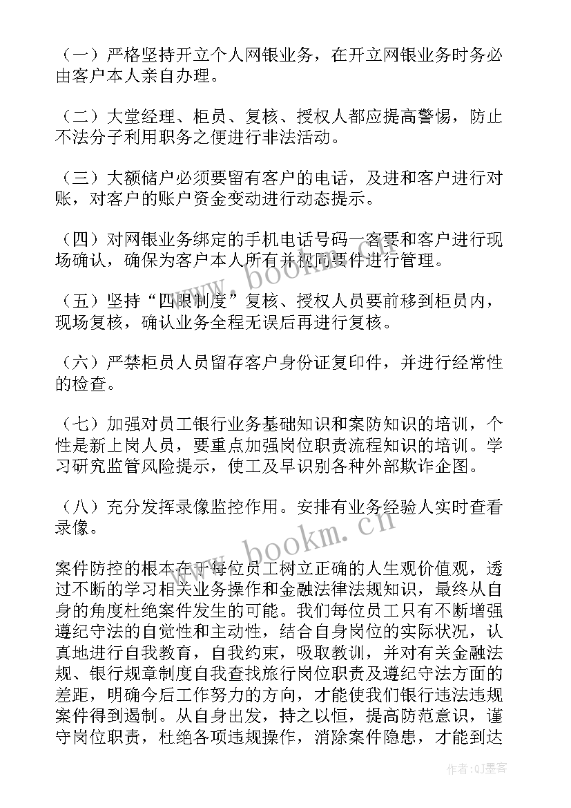 最新案件心得体会文案(优秀5篇)