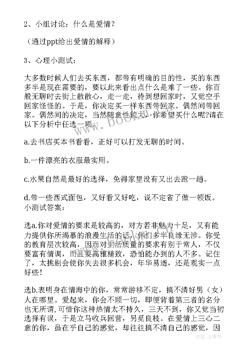 大学毕业班班会总结 大学班会策划书(通用8篇)