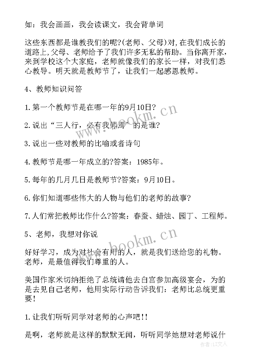 大学班会评比活动方案(精选5篇)