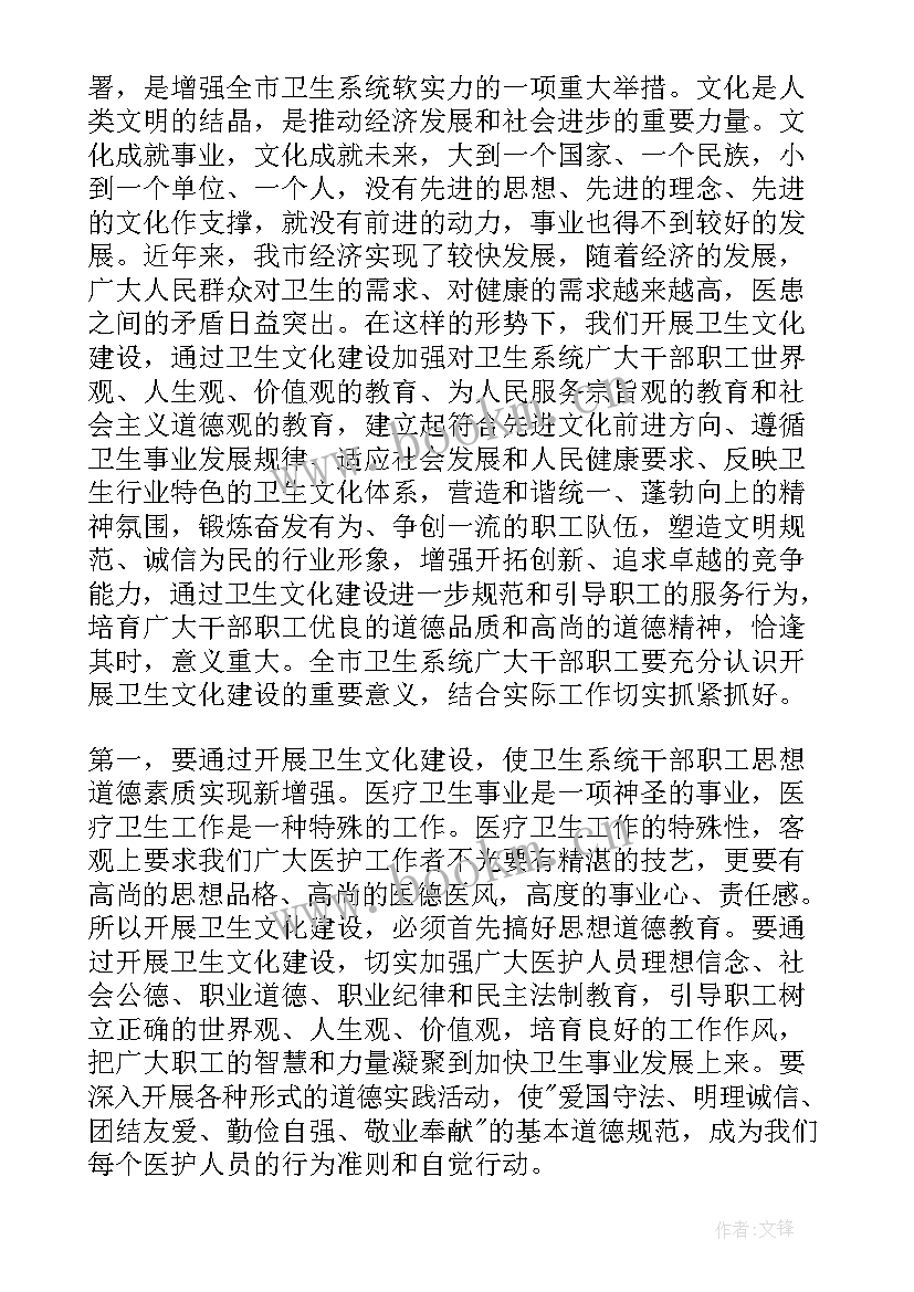 最新医院领导总结发言后的总结(通用8篇)