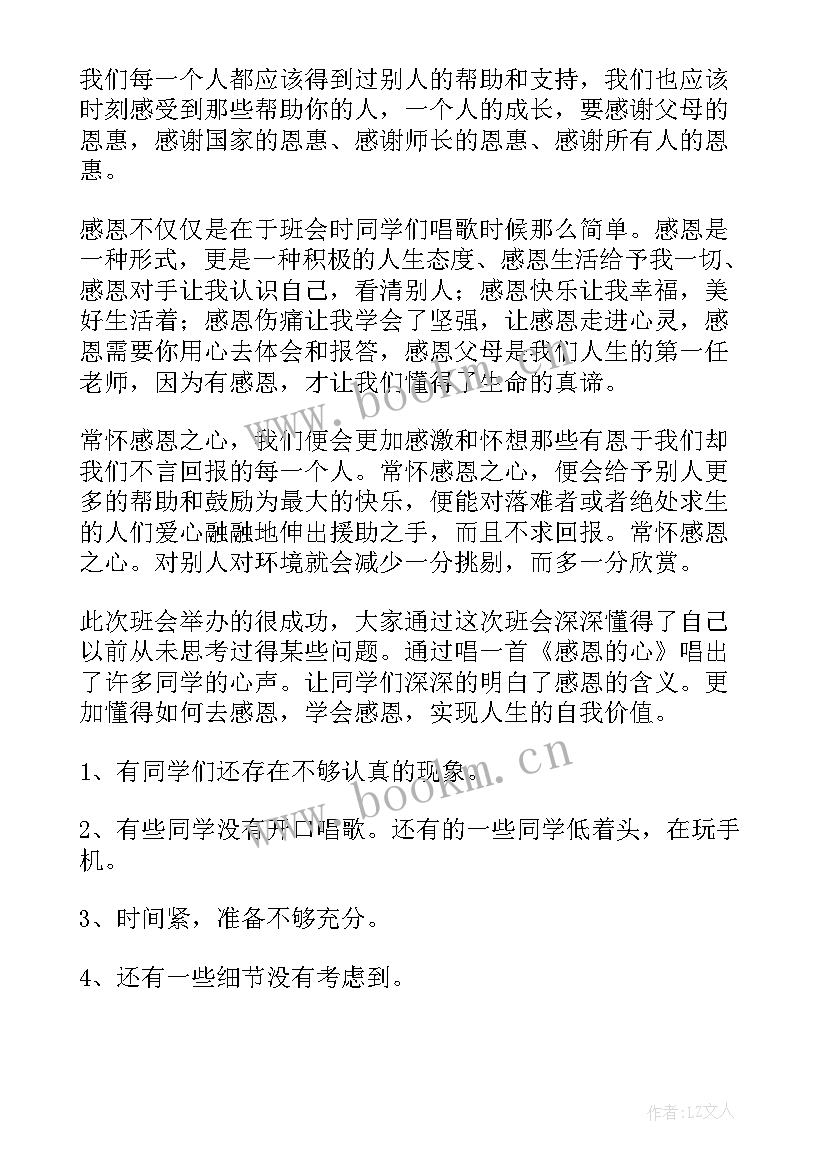 最新高中冬季运动会项目 班会总结(汇总6篇)