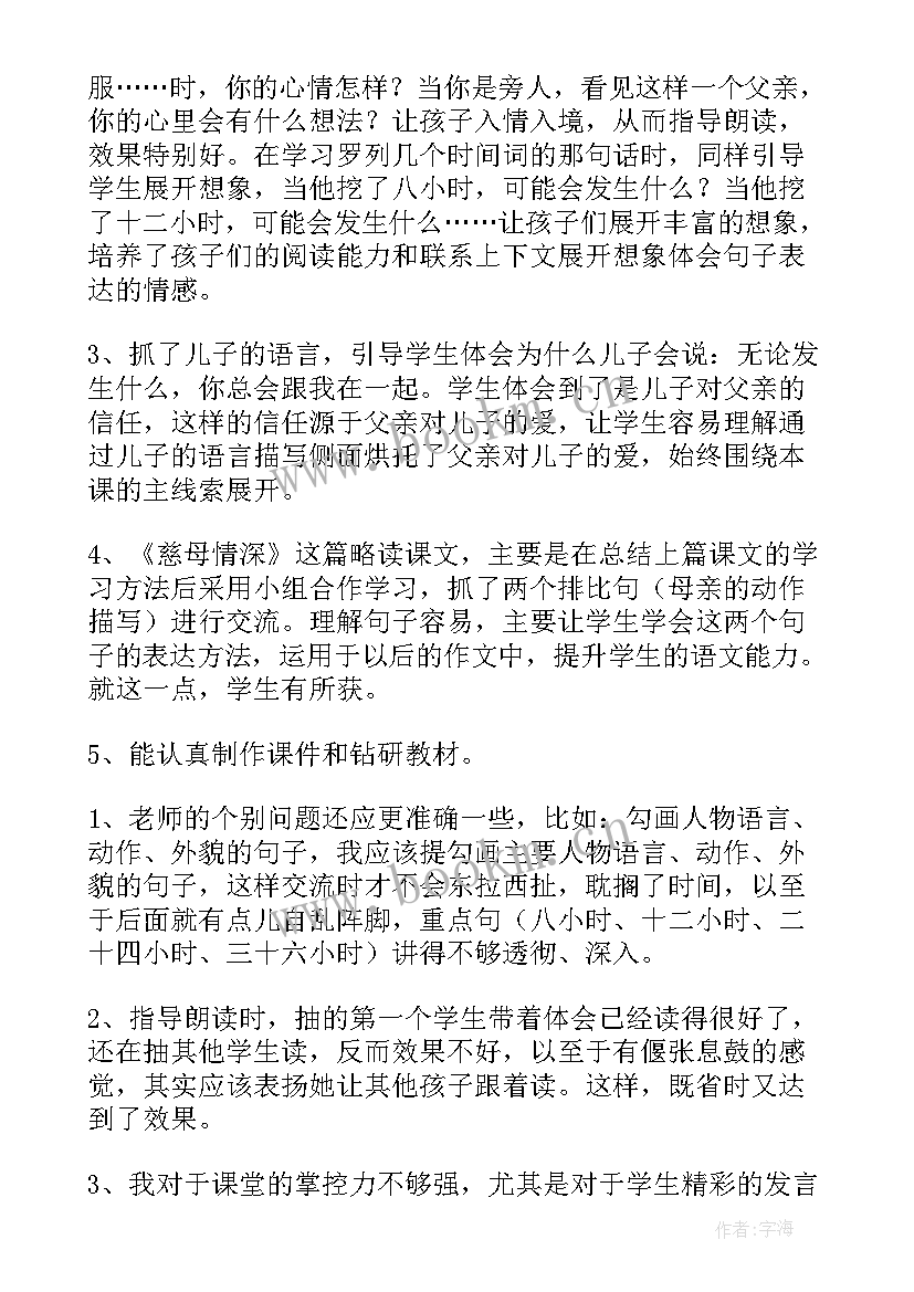 最新六一读后的感受 阅读心得体会(汇总7篇)