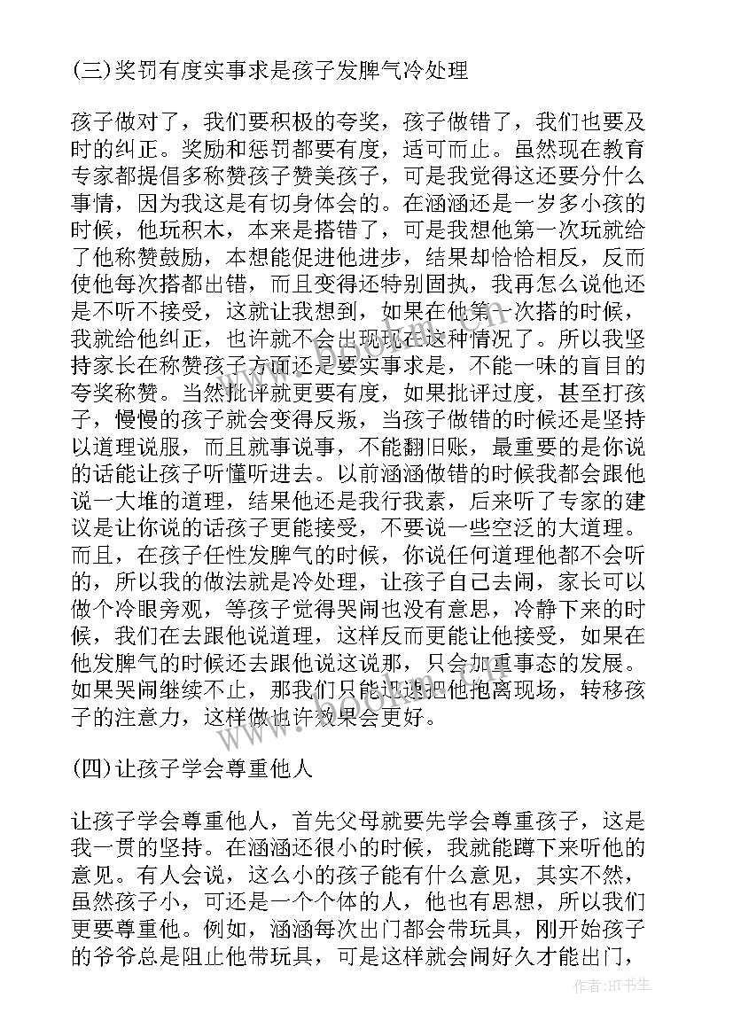 2023年供热公司培训心得体会(通用5篇)