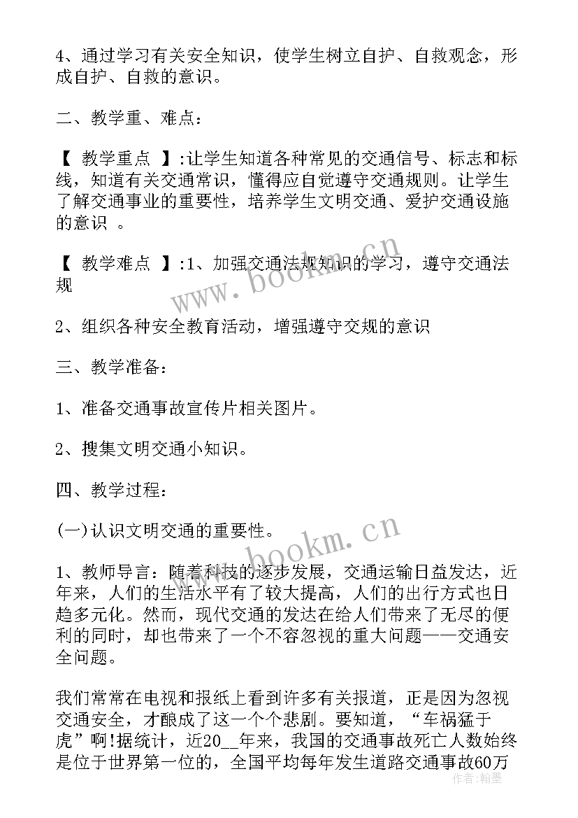 排队班会课 班会方案文明班会(大全7篇)