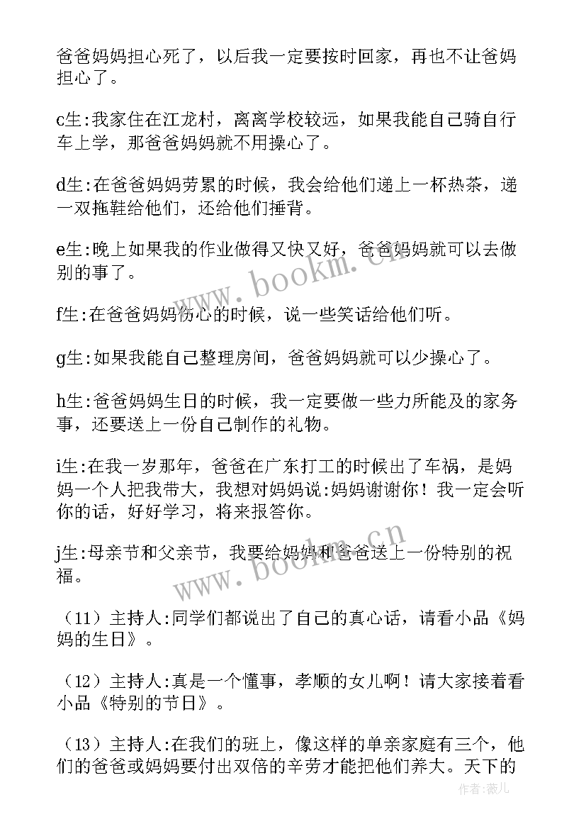 一年级德育班会教案讲文明懂礼貌 小学一年级班会教案(模板9篇)