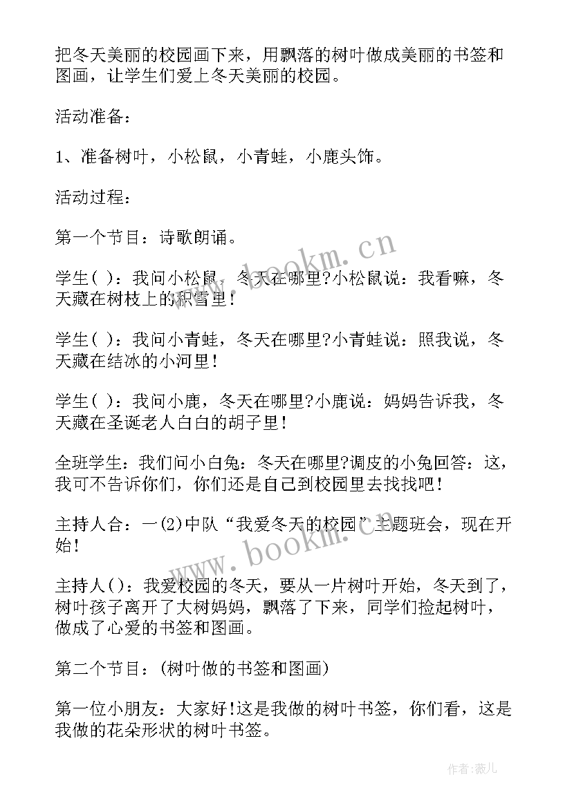 一年级德育班会教案讲文明懂礼貌 小学一年级班会教案(模板9篇)