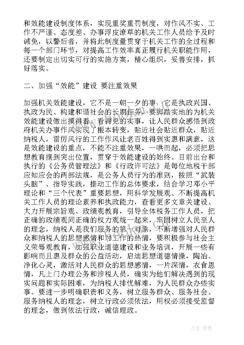 2023年民政系统心得体会 民政系统三转三化心得体会(优秀8篇)