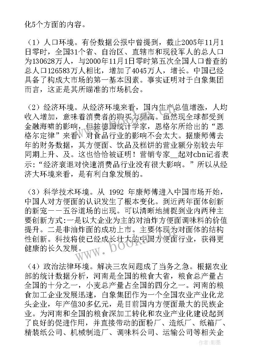 2023年文献阅读与论文写作心得体会 市场营销文献评价(精选10篇)