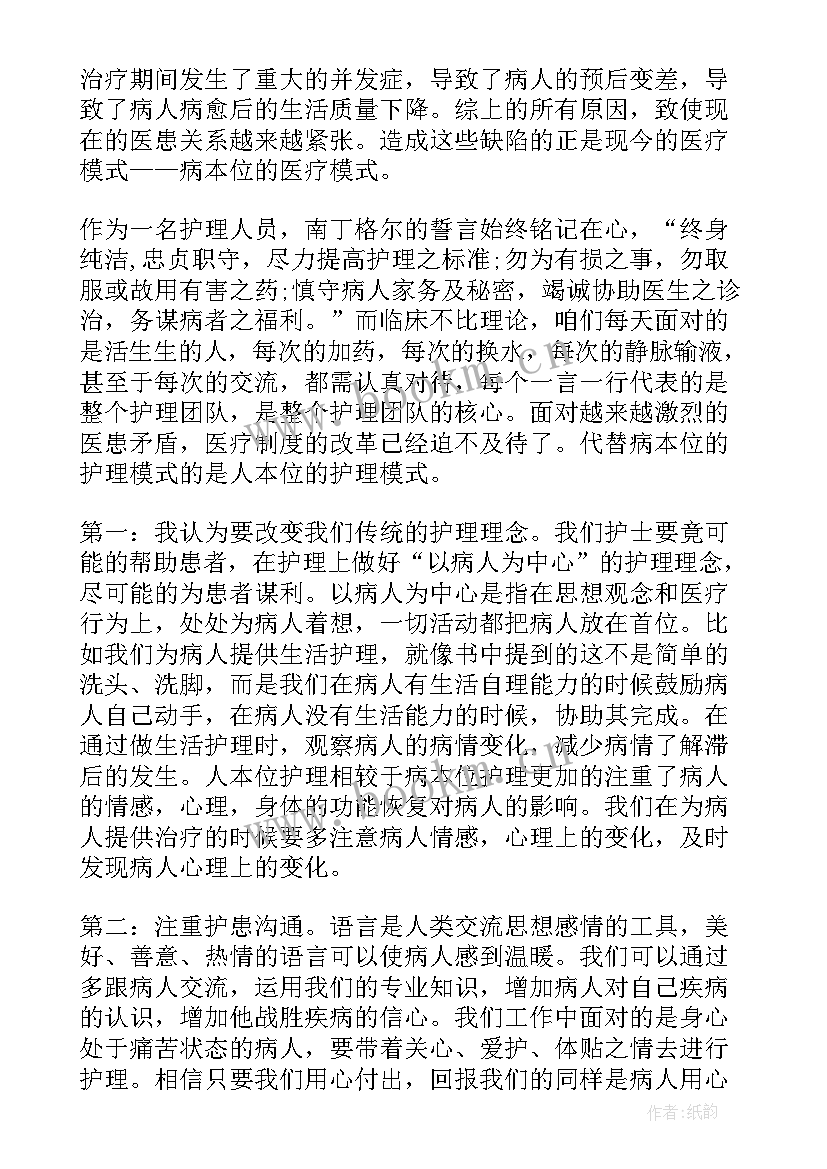 2023年唤醒生命的力量演讲稿 生命安全心得体会(大全10篇)