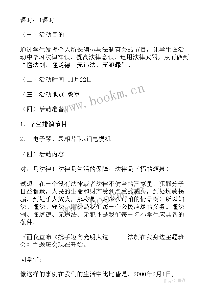 最新祖国在我心班会的意义和作用 祖国在我心中班会主持稿祖国在我心中班会主持稿(精选5篇)