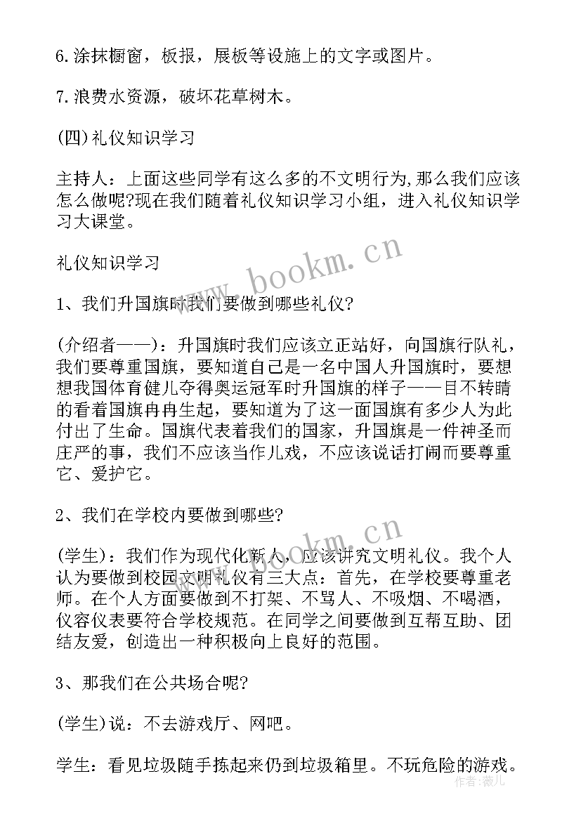 2023年小学生站姿与坐姿的调查报告(通用7篇)