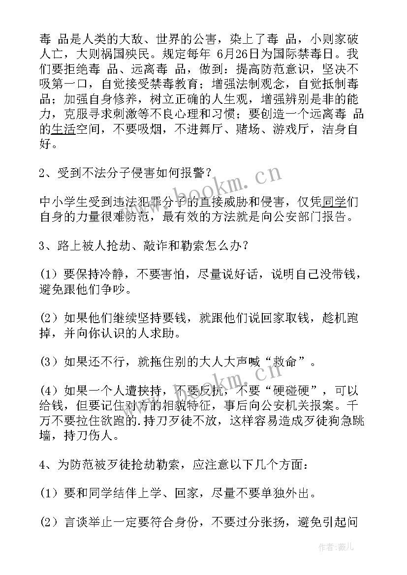 2023年小学生站姿与坐姿的调查报告(通用7篇)