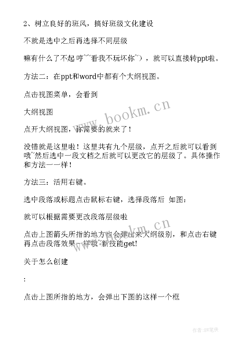 最新制作寿司心得体会(通用7篇)