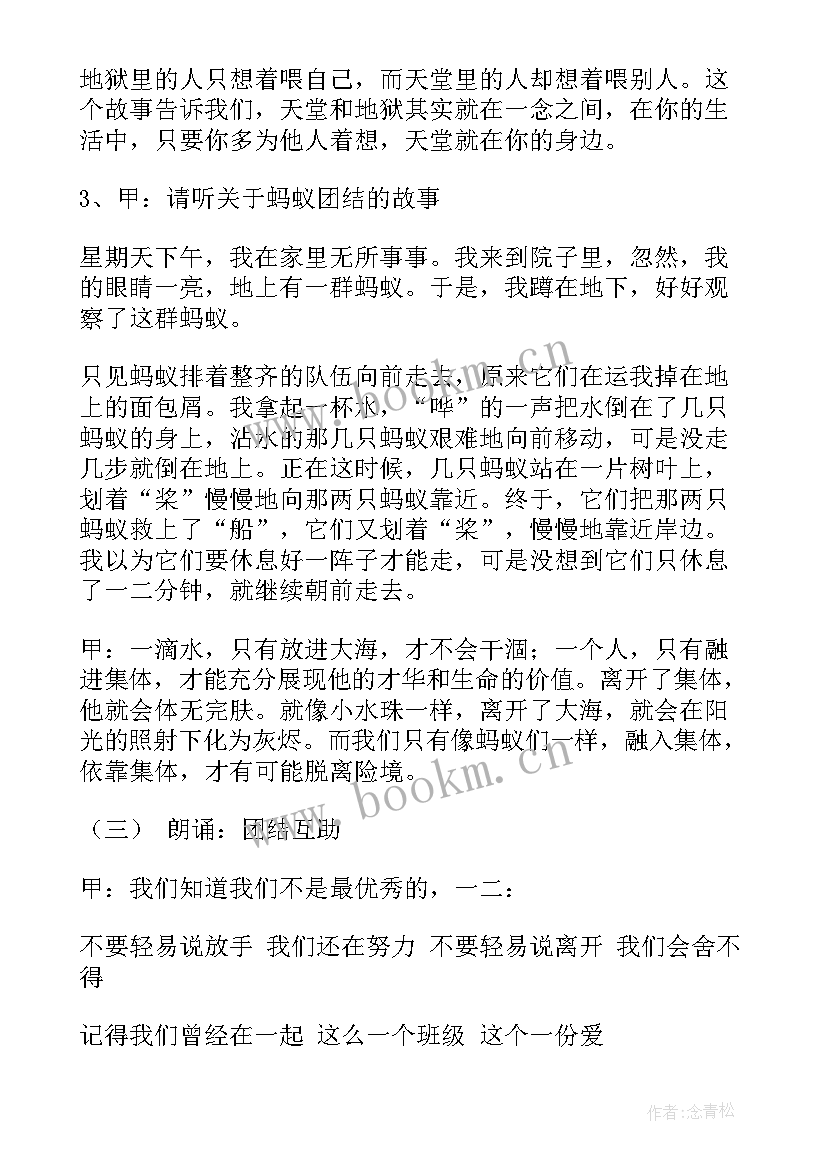 最新交通安全班会教案(实用5篇)