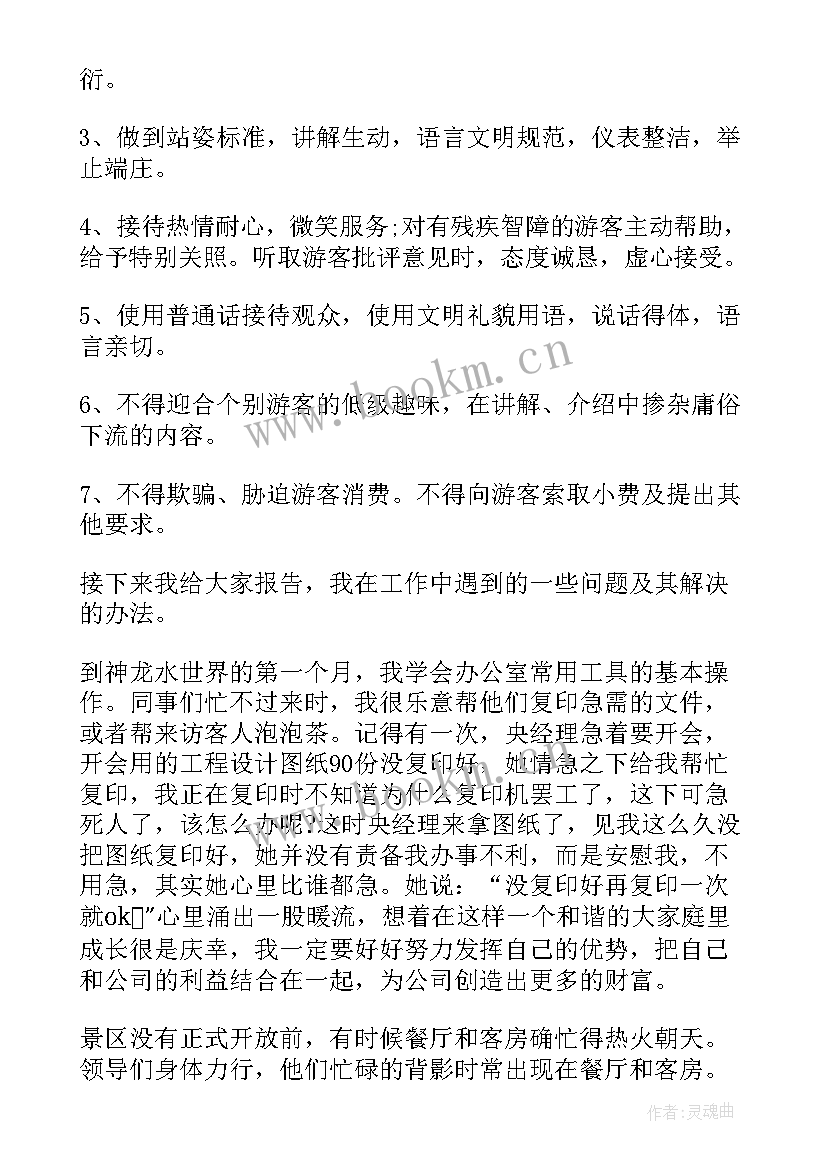 司磅员工作总结(精选8篇)