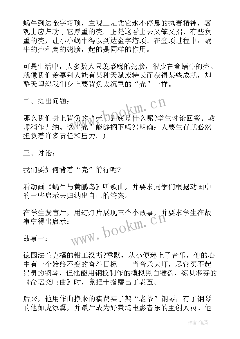 班会方案设计(模板7篇)