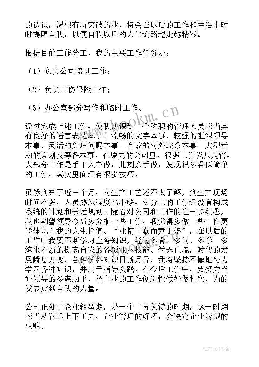 2023年工作心得体会的句子(大全5篇)