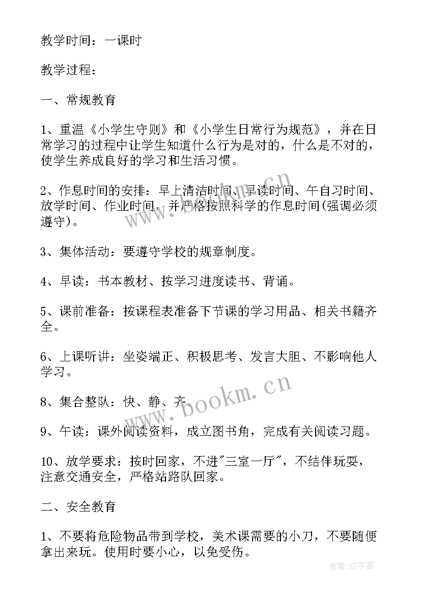 2023年校级评优班会 期末备考班会总结(汇总5篇)