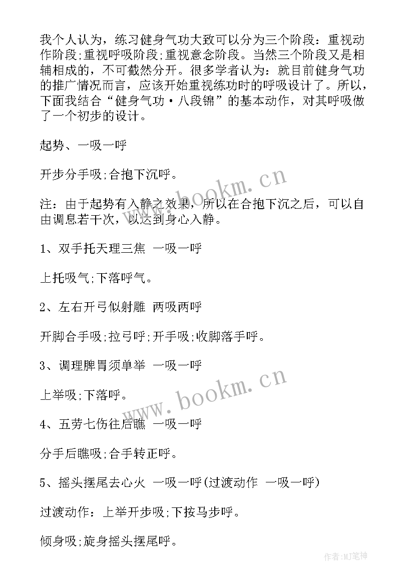 2023年篮球寒假心得体会(模板5篇)