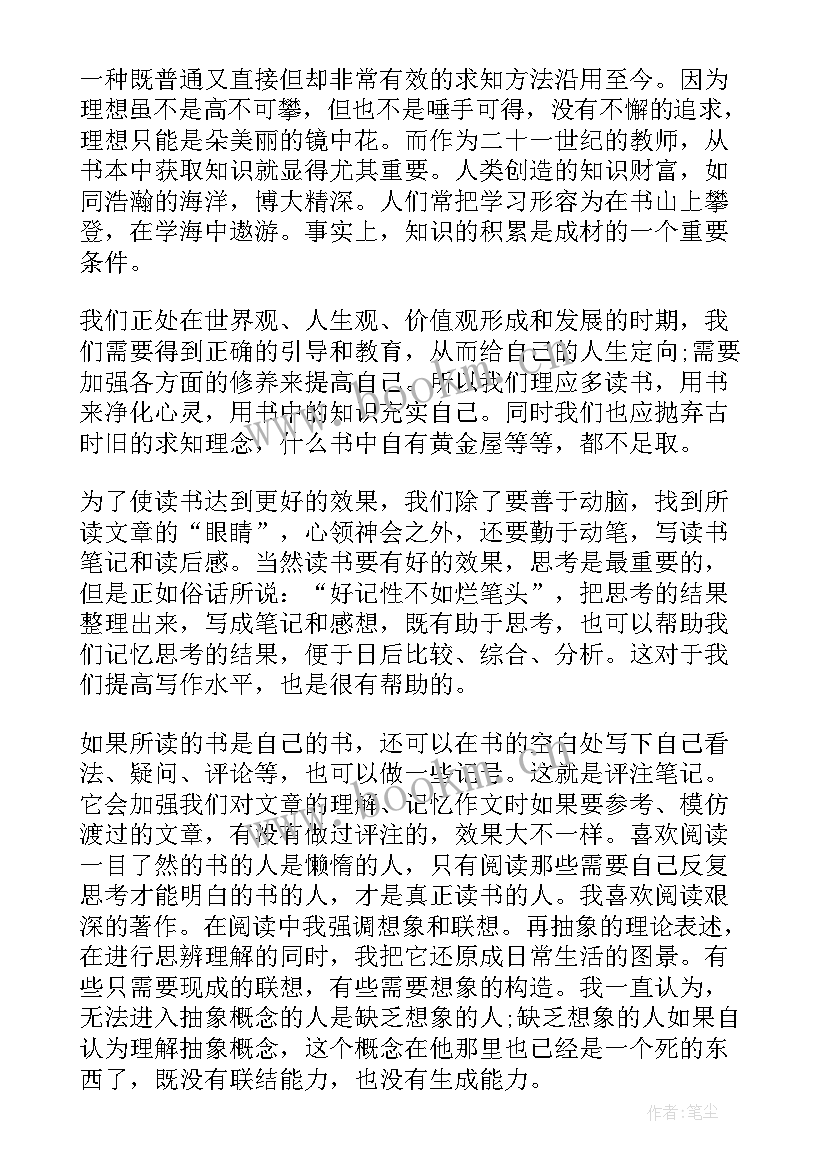 2023年捐书心得体会(汇总7篇)