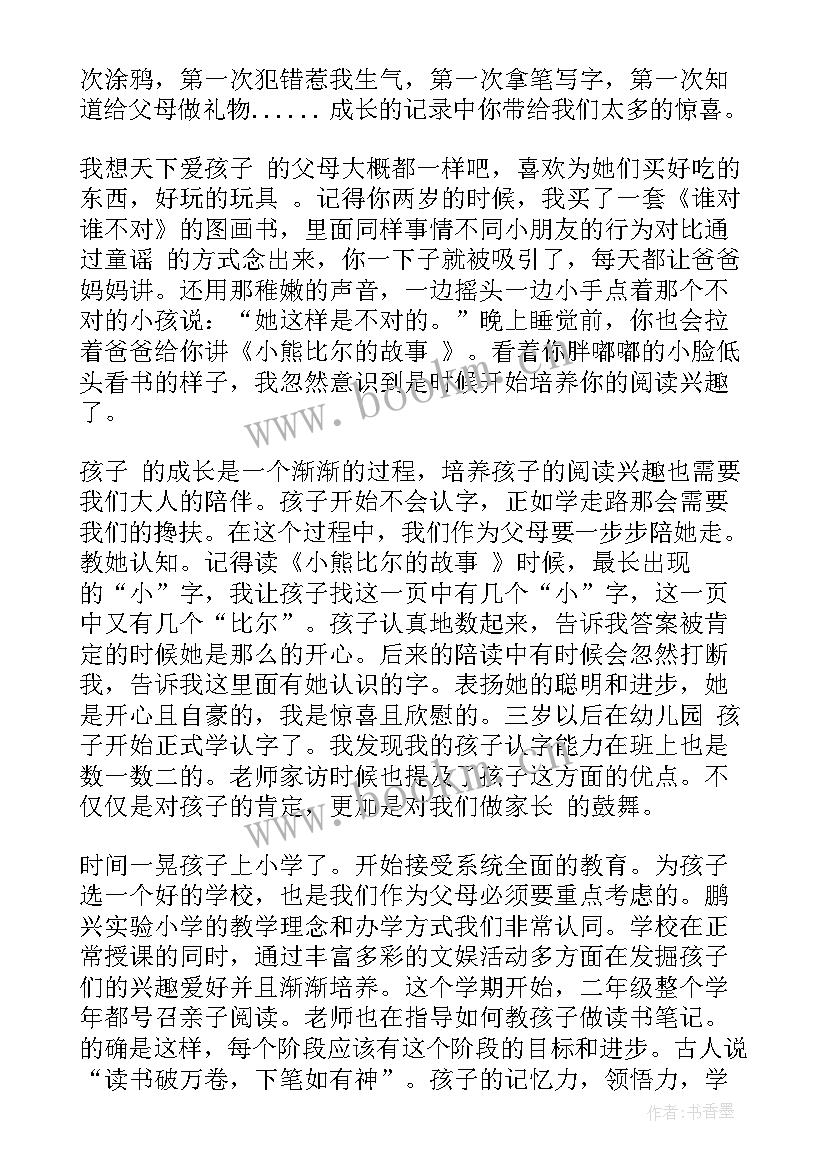 阅读镜鉴心得体会(精选9篇)