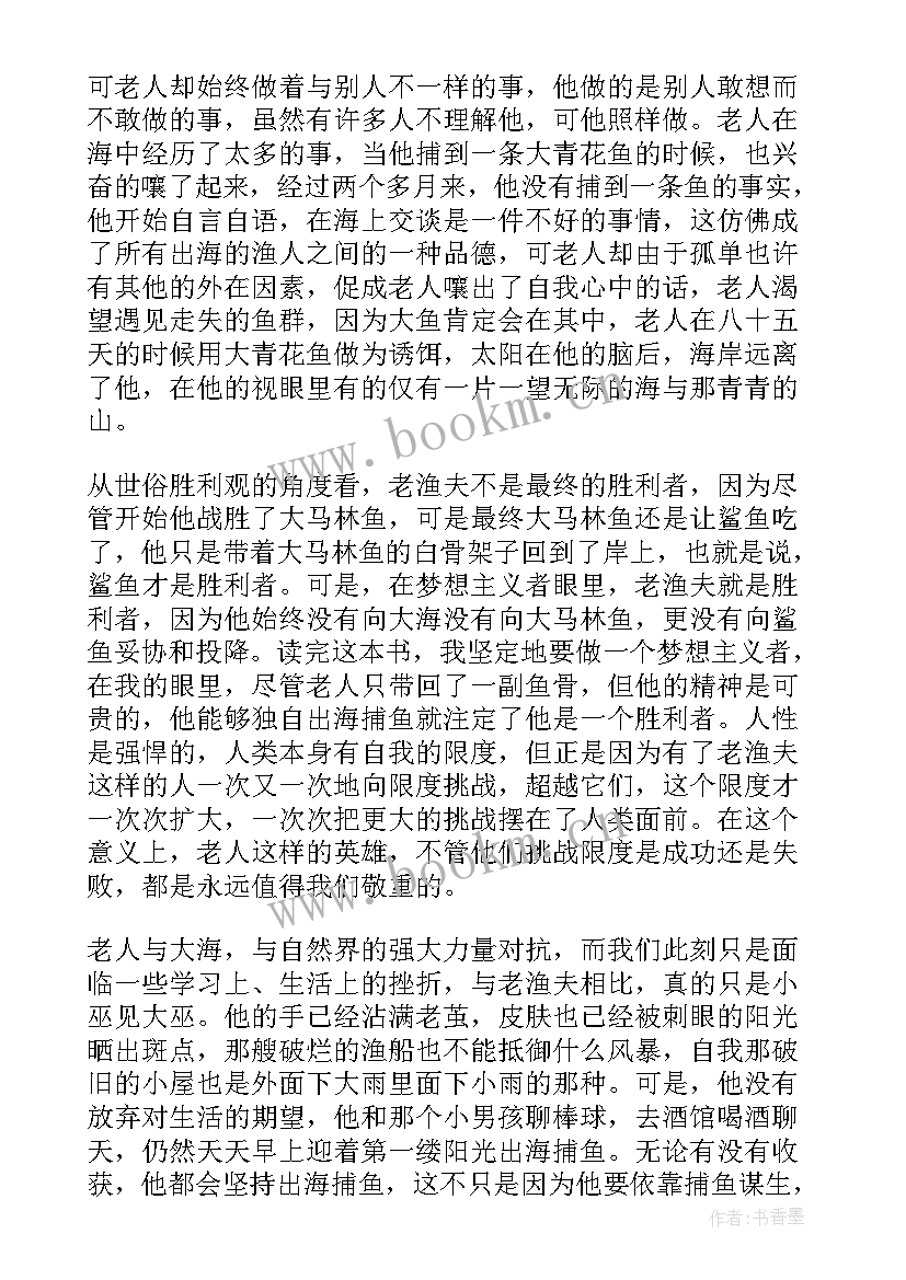 阅读镜鉴心得体会(精选9篇)