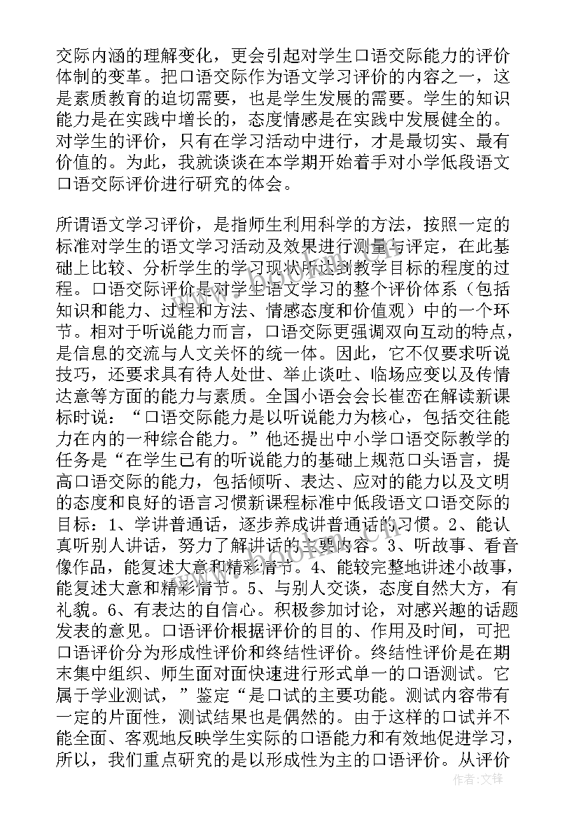 2023年口语传播知识点 传播与弘扬劳模精神心得体会(通用5篇)