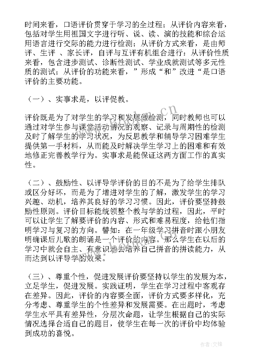 2023年口语传播知识点 传播与弘扬劳模精神心得体会(通用5篇)