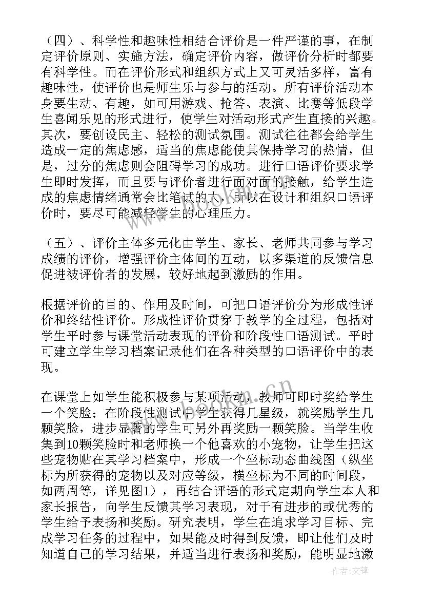 2023年口语传播知识点 传播与弘扬劳模精神心得体会(通用5篇)