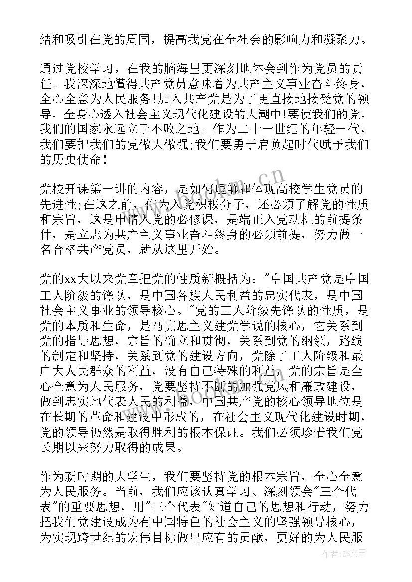 最新心得体会格式排版(优质10篇)