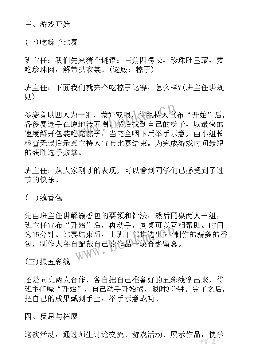 一年级班会设计及反思 一年级班会方案锦集(大全7篇)