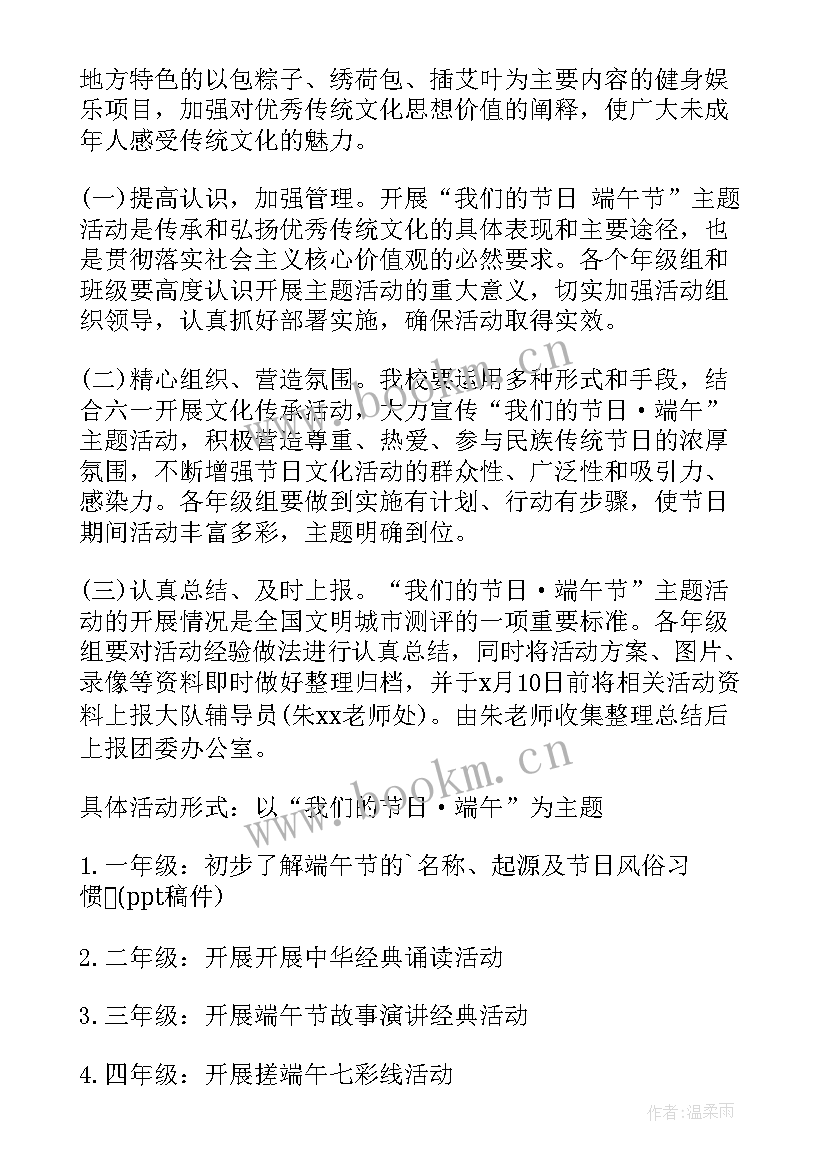 一年级班会设计及反思 一年级班会方案锦集(大全7篇)