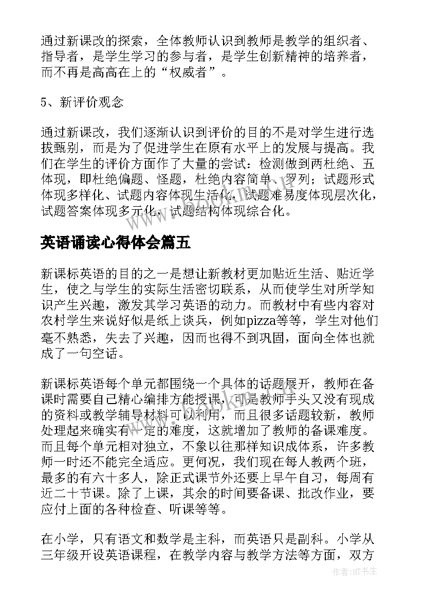 最新英语诵读心得体会(模板7篇)