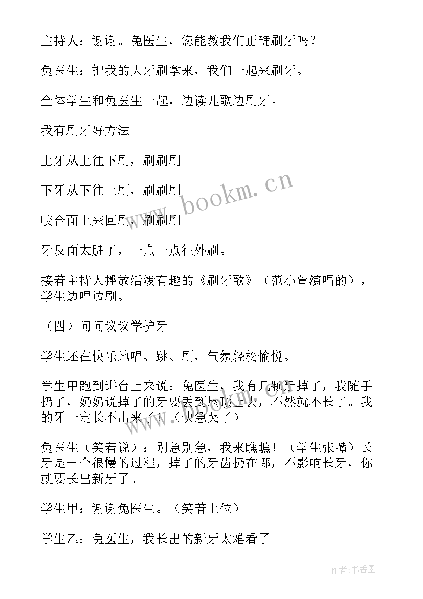 教育部班会的决定 班会的策划书(汇总8篇)