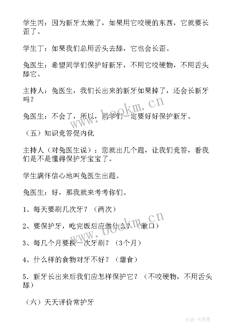 教育部班会的决定 班会的策划书(汇总8篇)