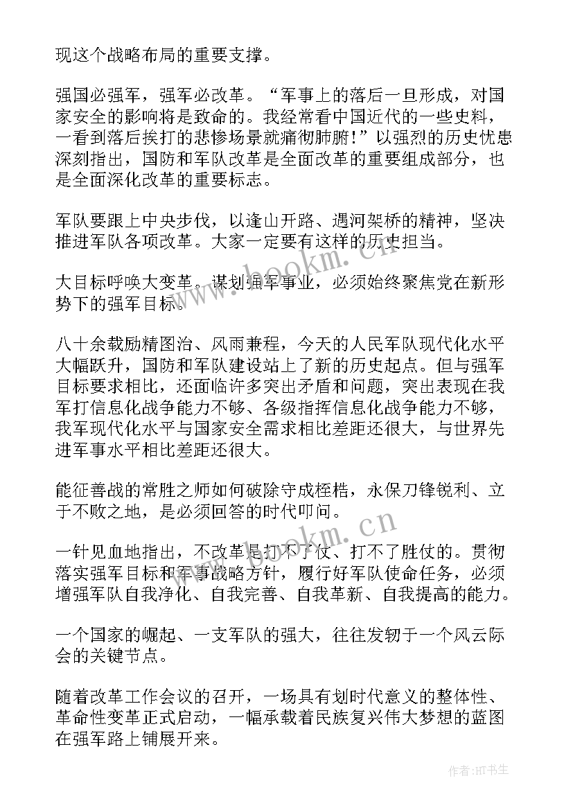 部队换岗交流心得体会 转岗培训心得体会(实用7篇)