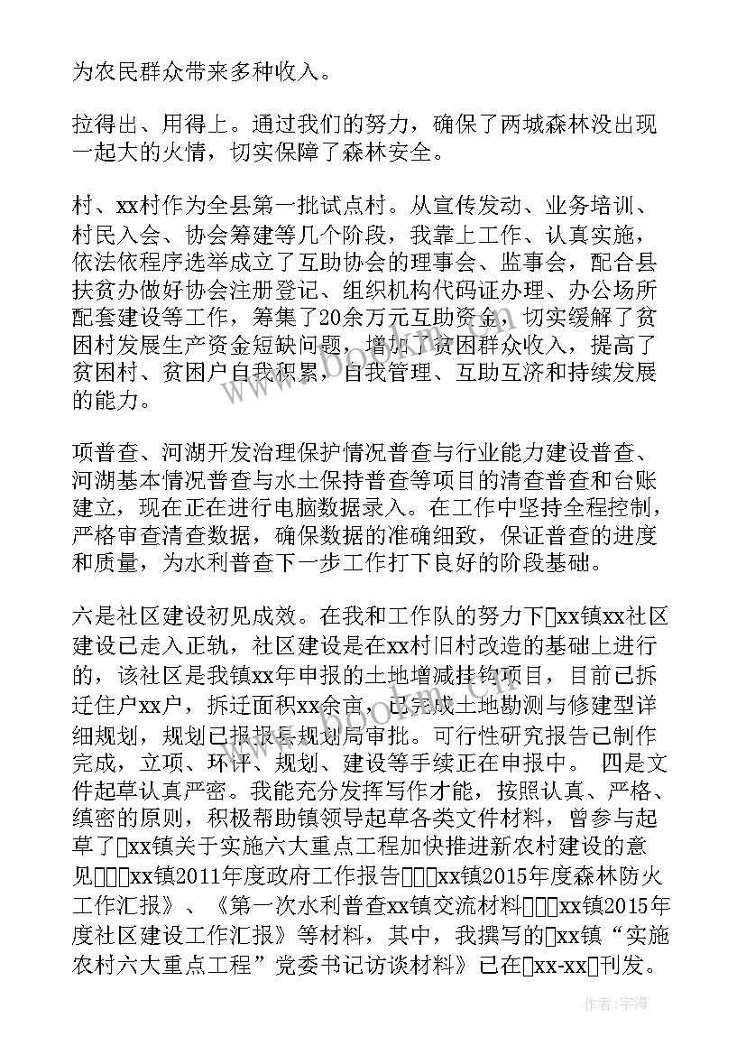 挂职锻炼心得体会(通用5篇)