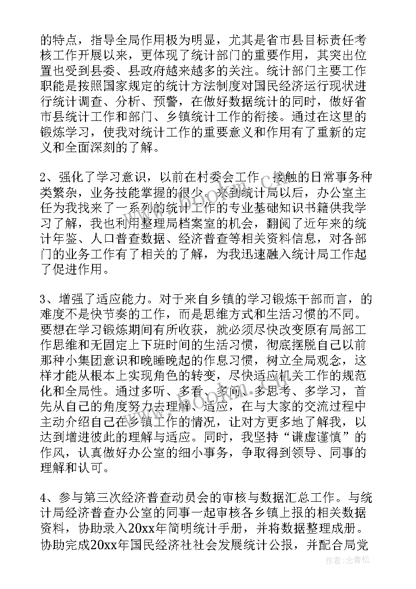 慎微心得体会 心得体会(模板9篇)