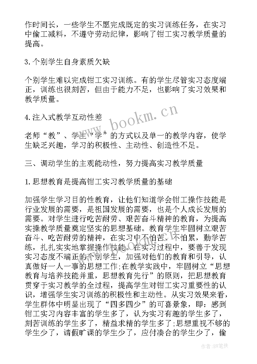 质量主管心得体会 质量管理心得体会(模板9篇)