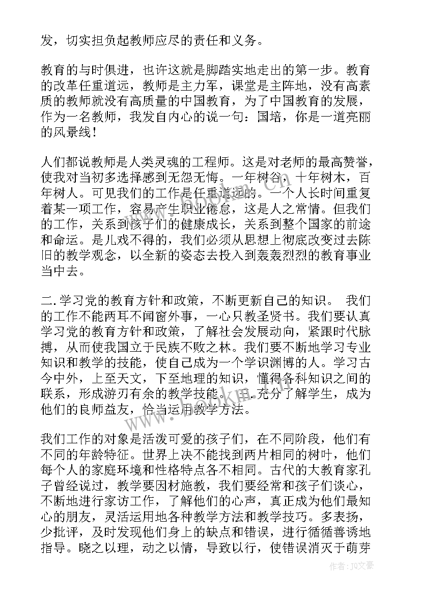 2023年跟团心得体会 带团后的心得体会(大全8篇)