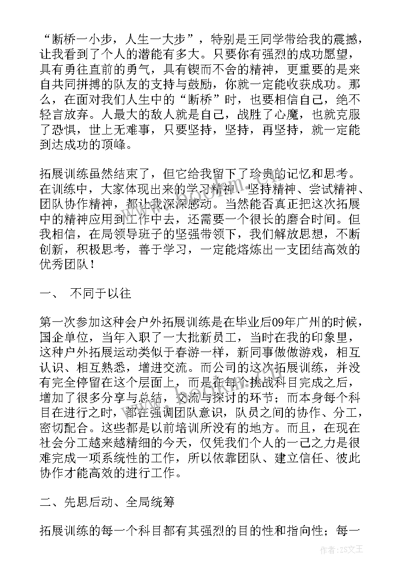 最新刻意训练读后心得体会(模板8篇)