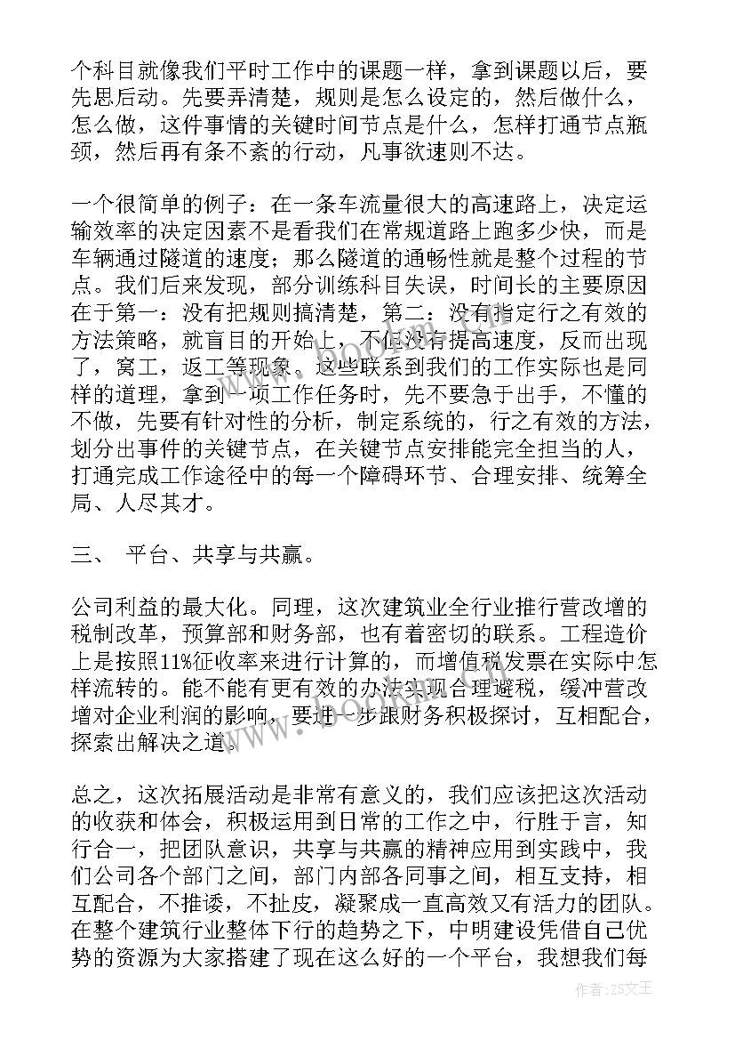 最新刻意训练读后心得体会(模板8篇)