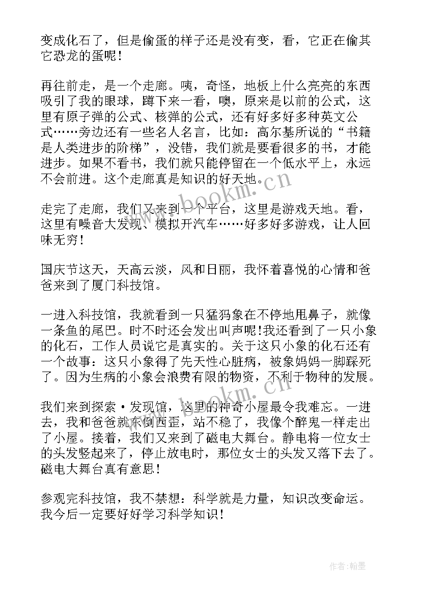 2023年参观心得体会 参观厦门机场心得体会(模板5篇)